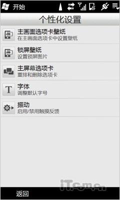 1GHz处理器HTC大屏智能怪兽HD2评测(2)