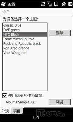 1GHz处理器HTC大屏智能怪兽HD2评测(2)