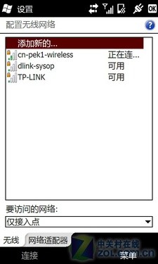 1GHz全新平台 HTC Touch HD2中文版评测 